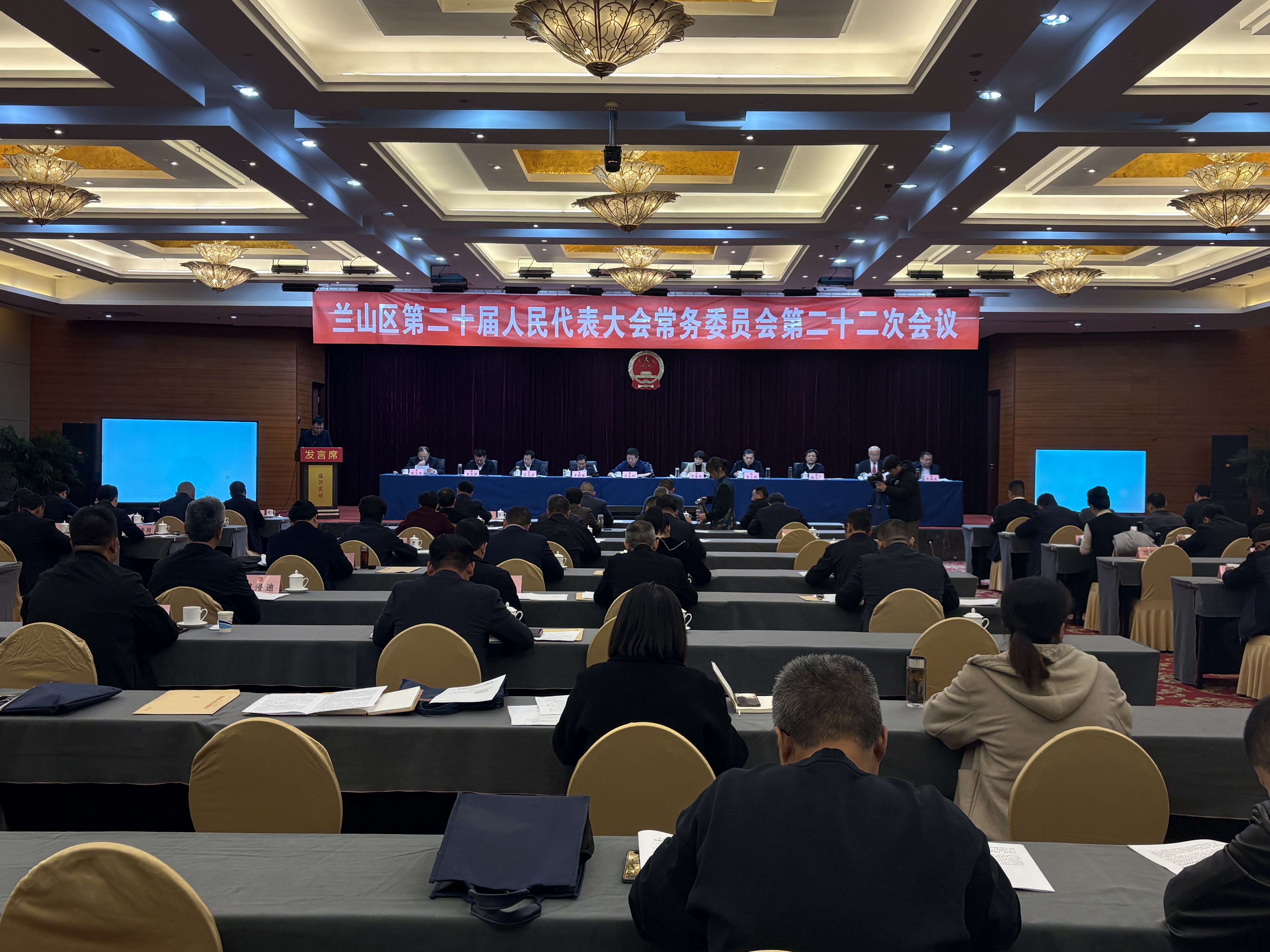 兰山区第二十届人民代表大会常务