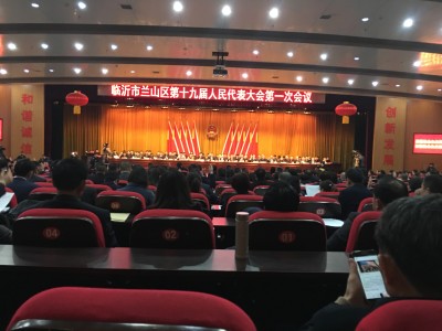 李官代表团出席兰山区第十九届人民代表大会第一次会议
