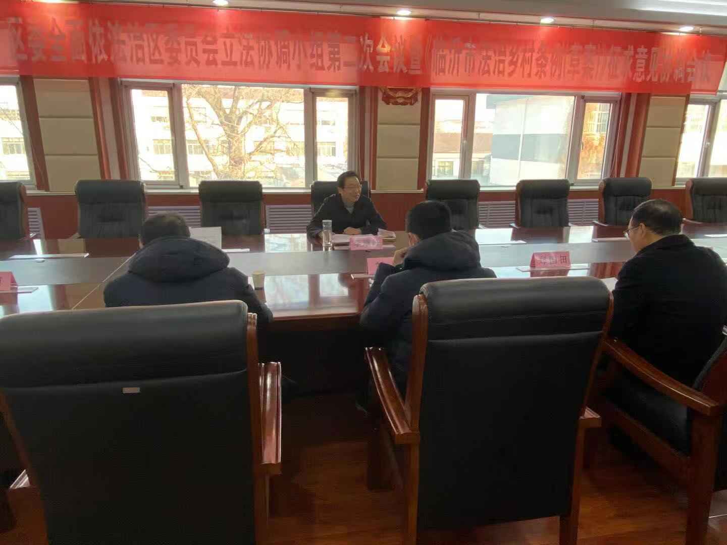 区委全面依法治区委员会立法协调小组第二次会议暨《临沂市法治乡村条例（草案）》征求意见协调会议召开