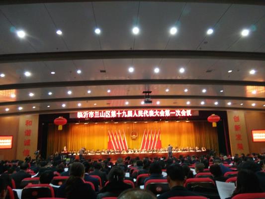义堂代表团出席兰山区第十九人民代表大会第一次会议