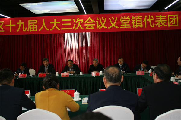 兰山区第十九届人民代表大...