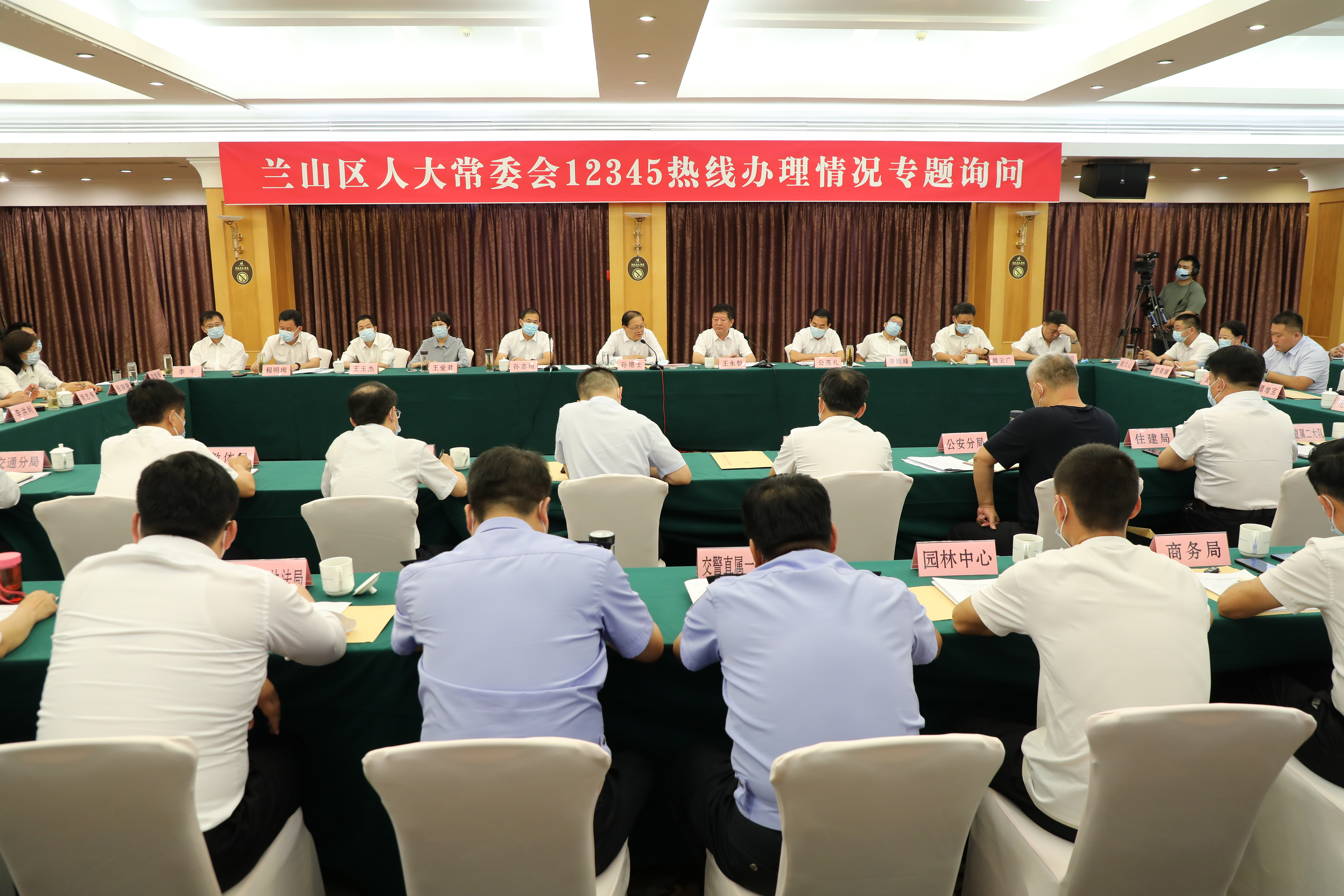 兰山区第二十届人大常委会第五次会议召开  专题询问“12345•兰山首发”群众诉求和反映问题办理情况