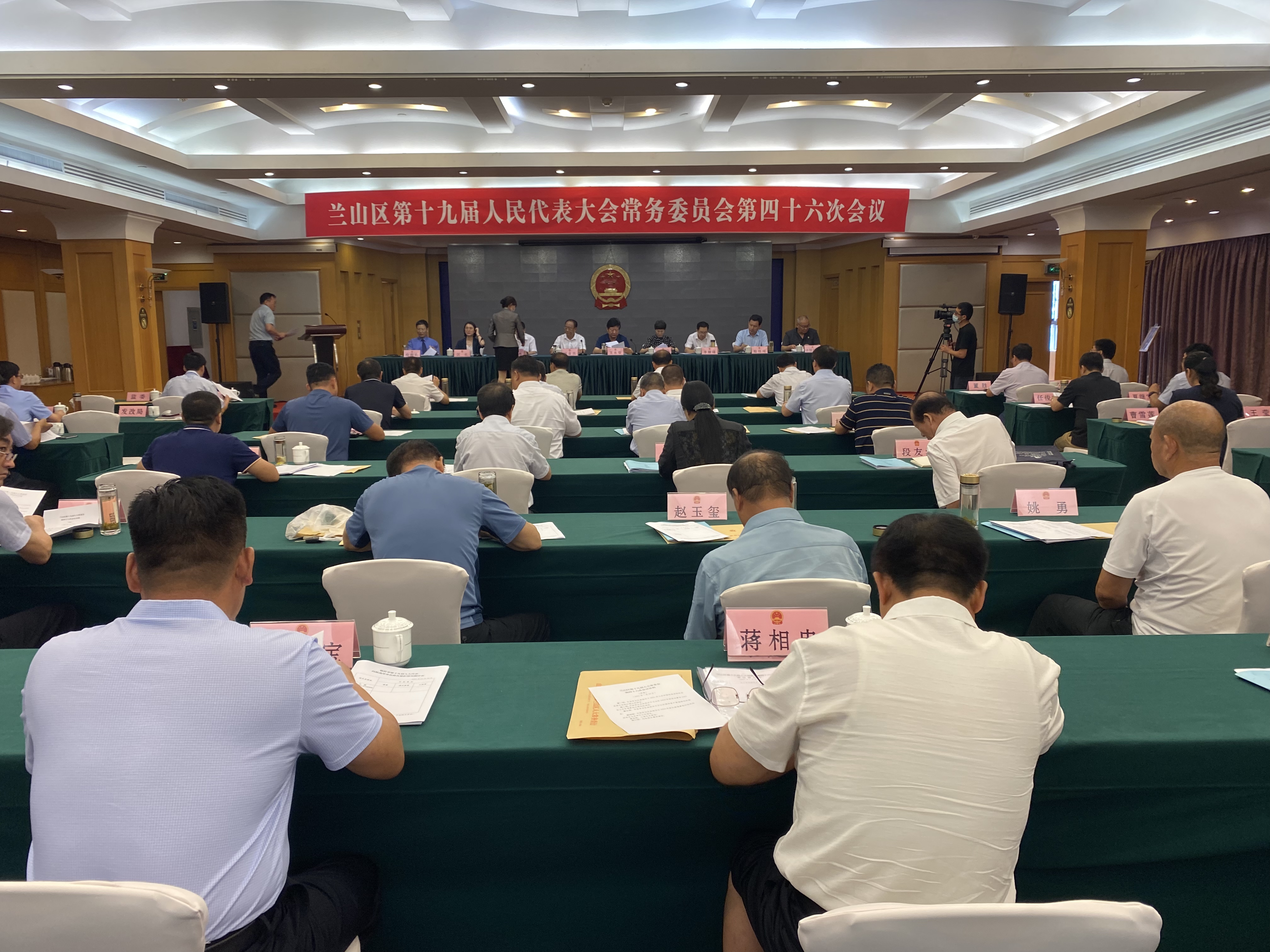 兰山区第十九届人民代表大会常务委员会第四十六次会议召开