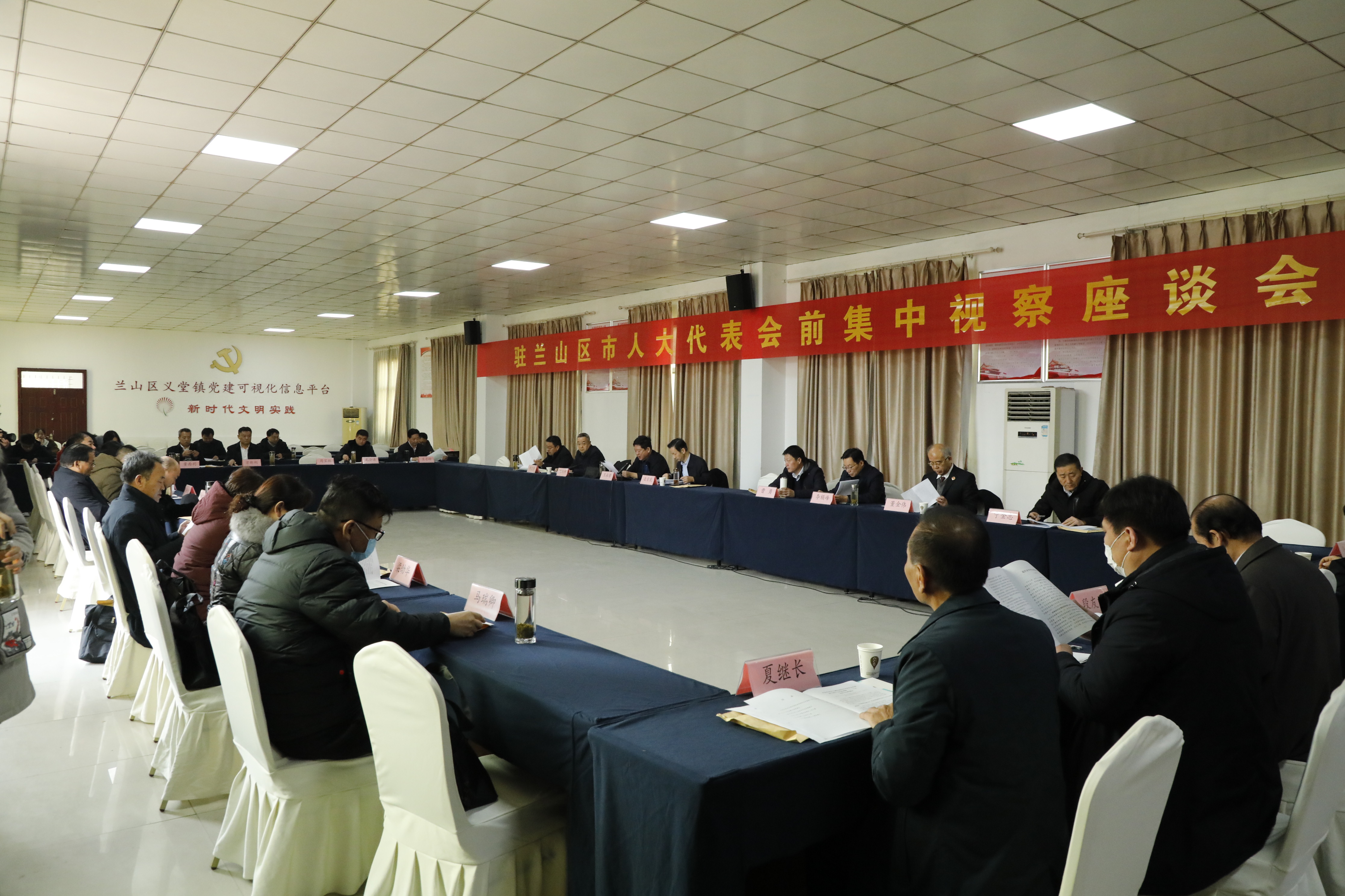 驻兰山区市级人大代表会前集中视察座谈会召开