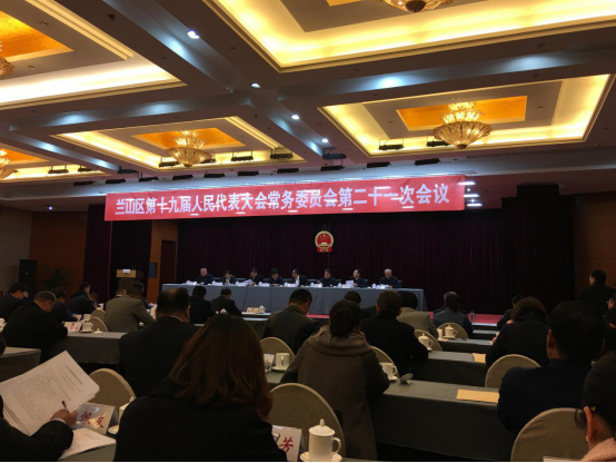 区第十九届人大常委会第二十一次会议召开