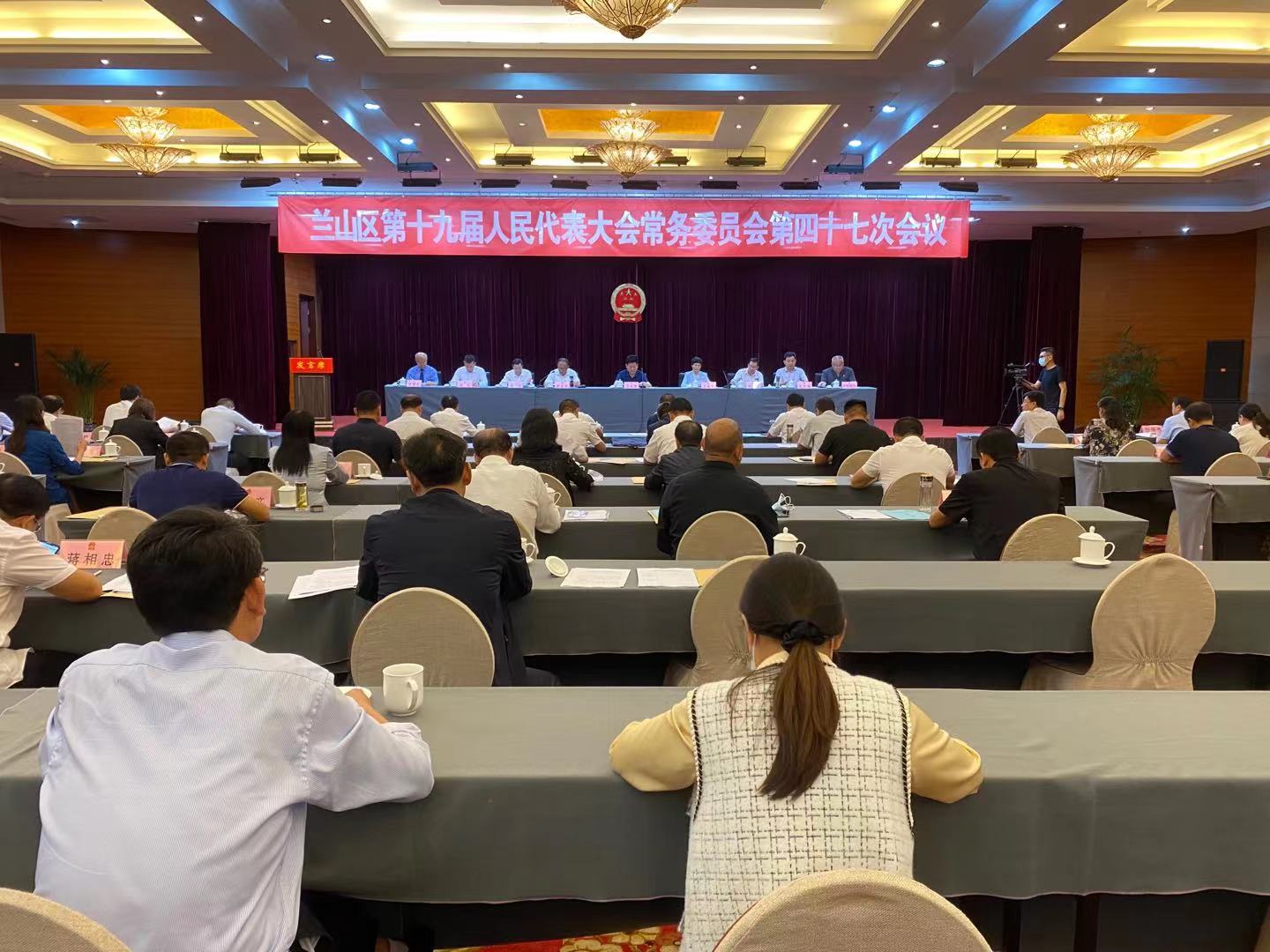 兰山区第十九届人民代表大会常务委员会第四十七次会议
