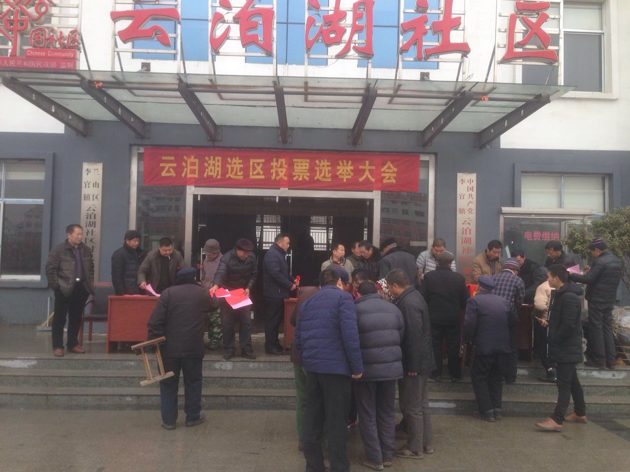 新一轮县乡人大换届选举正式进行