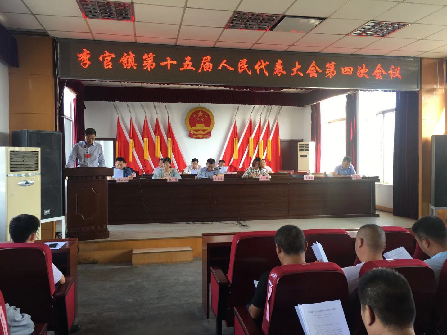 李官镇第十五届人大四次会议召开