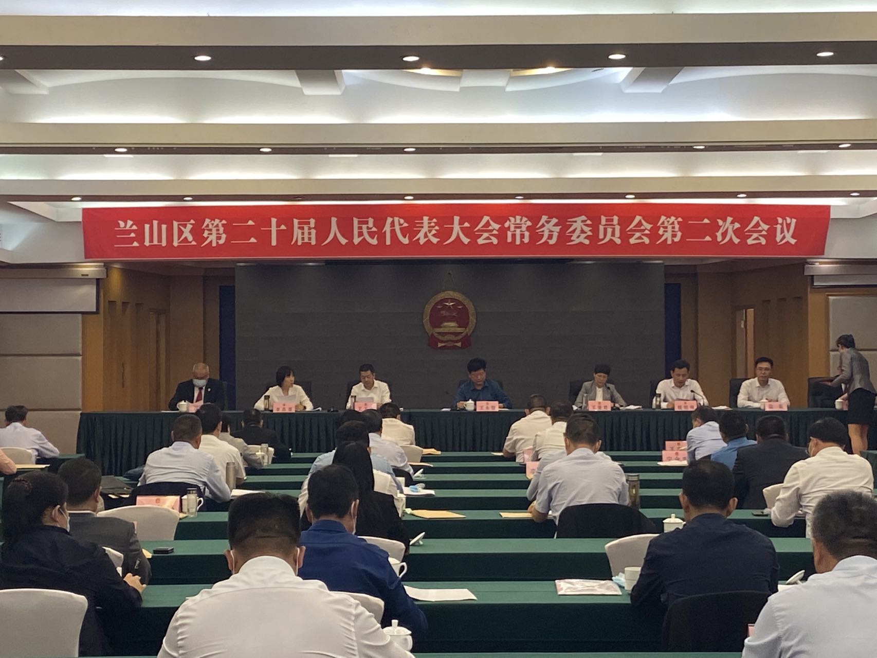 兰山区第二十届人民代表大会常务委员会第二次会议