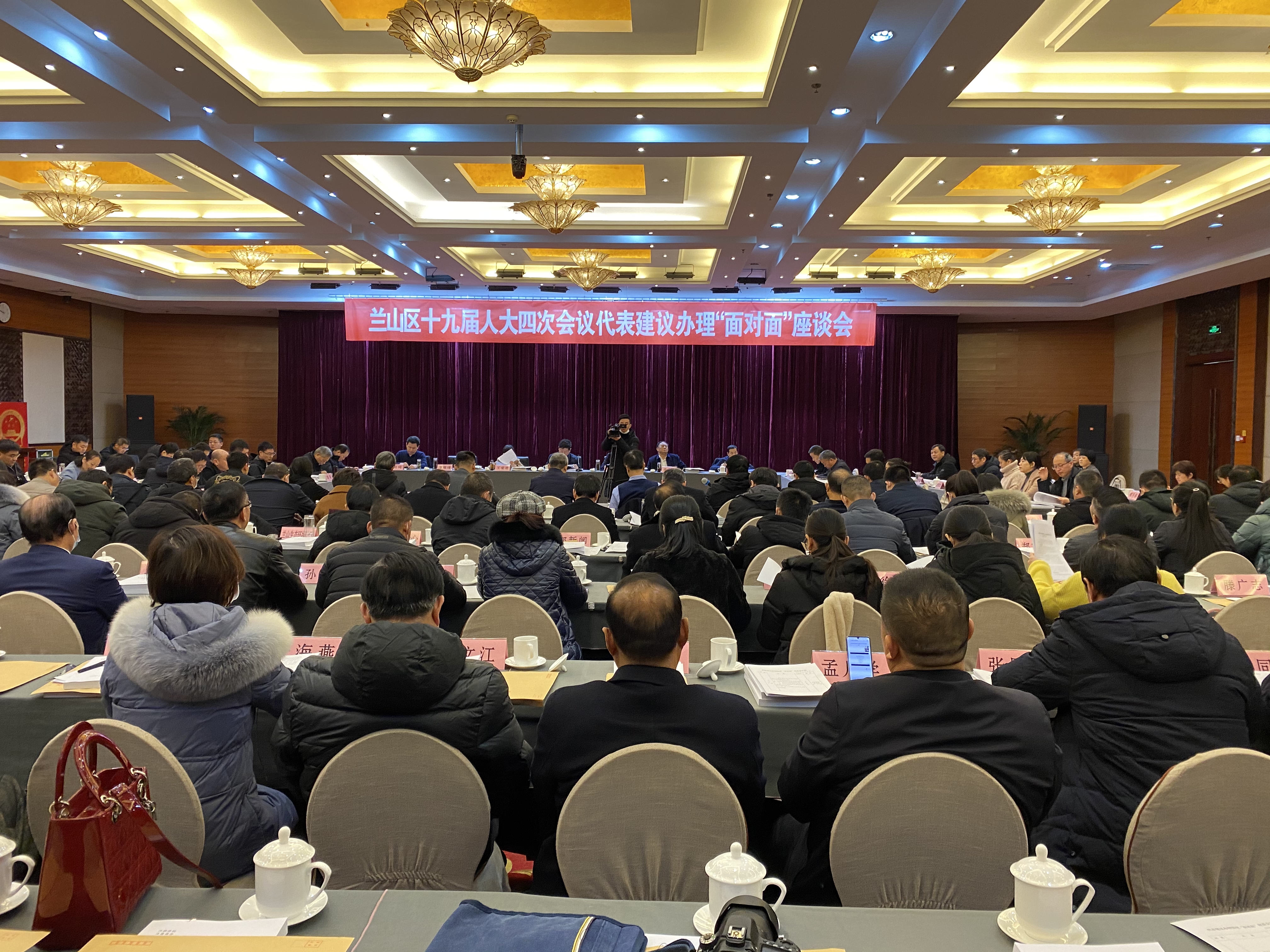 兰山区十九届人大四次会议代表建议办理“面对面”座谈会